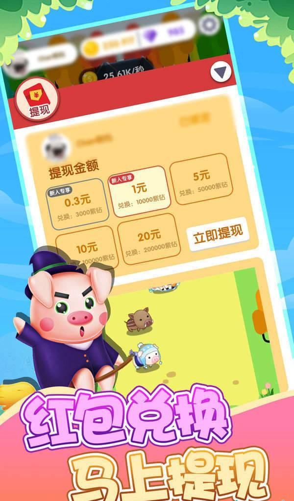 缤纷养猪场截图