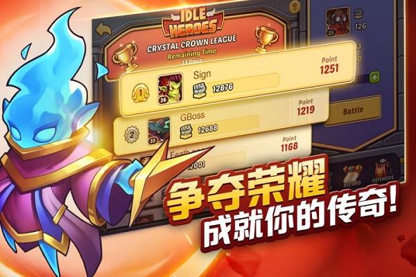 放置奇兵下载最新版本截图