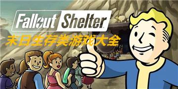 丧尸生存狙击截图