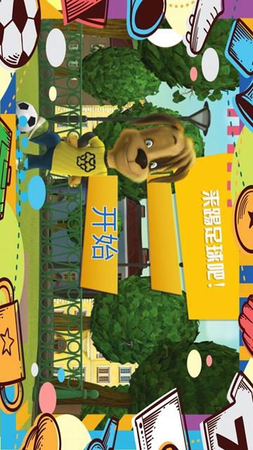 托卡大学校截图