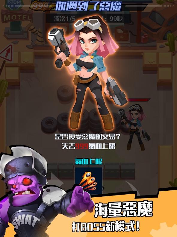 僵尸一飞冲天截图