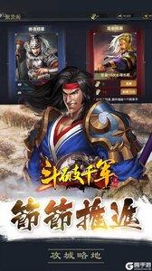 斗破千军截图