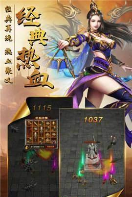极限冰封传奇截图