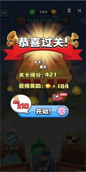 一炮到底3D截图