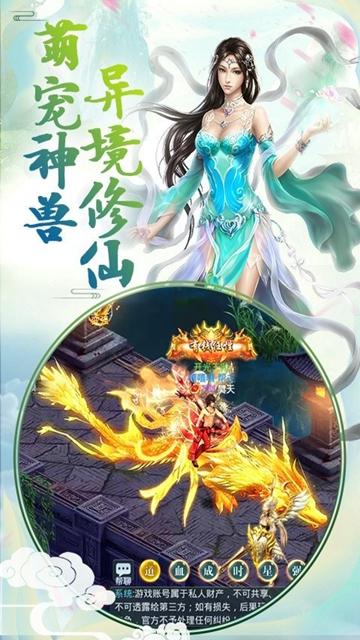 游龙诛仙截图