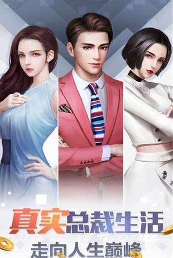 首富创造营截图