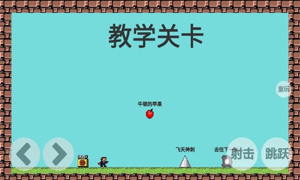 iwanna史莱姆截图