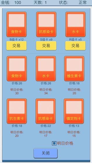 抽卡人生安卓版截图