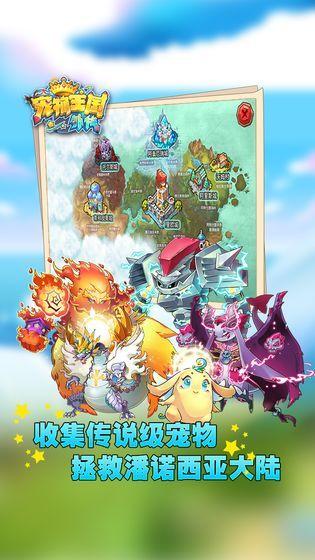 宠物王国外传2021截图