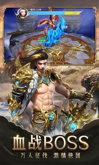 天地豪侠之剑指乾坤截图