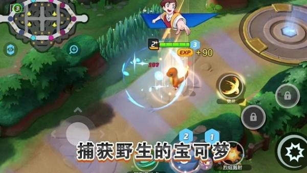 宝可梦大集结手游截图