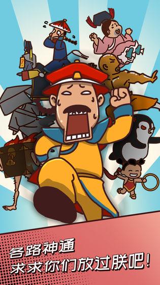 皇上请留步截图