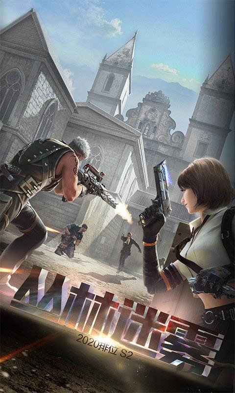 穿越火线丛林迷雾截图