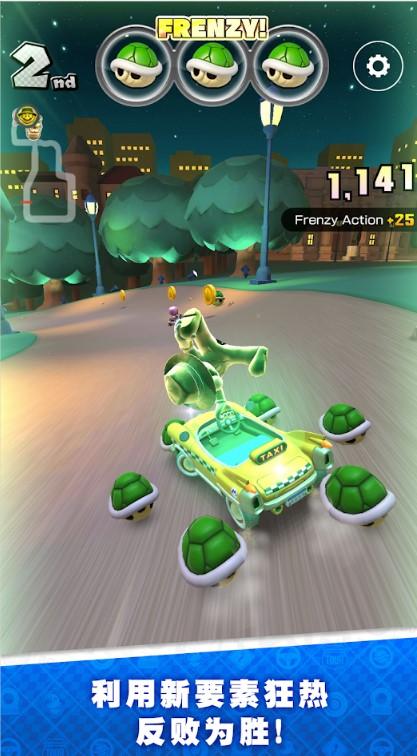 马力欧卡丁车8豪华版截图