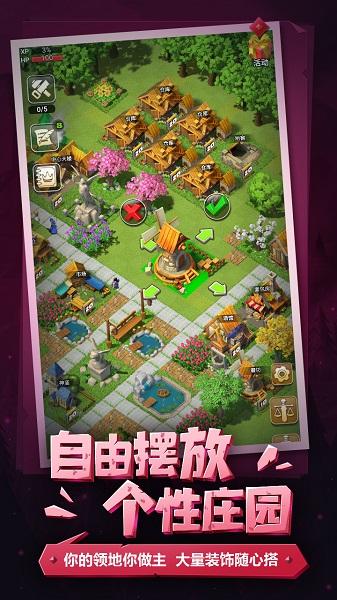 骑士纷争截图