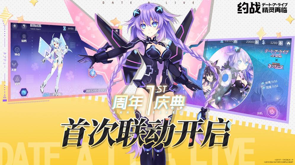约战精灵再临vivo截图