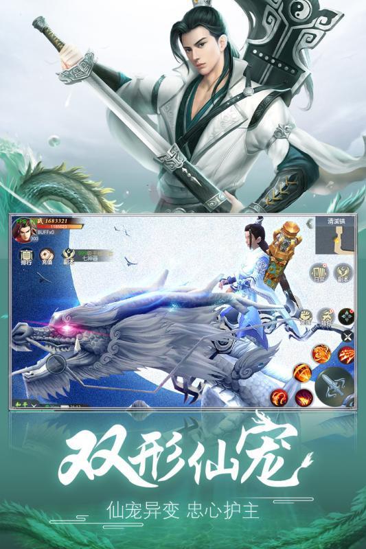 古剑飞仙截图
