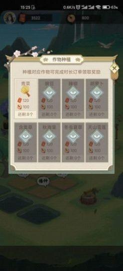 悠悠南山截图