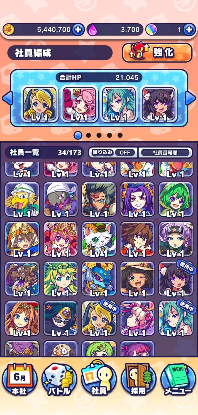 怪物弹珠梦想企业截图