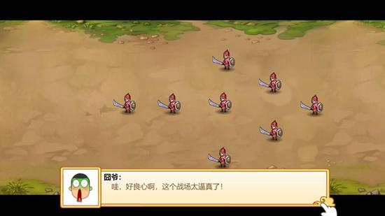 囧爷打天下截图