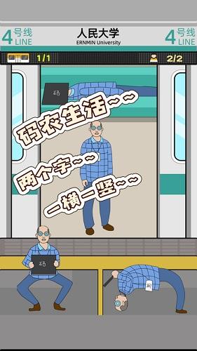 麻烦挤一挤POPO截图