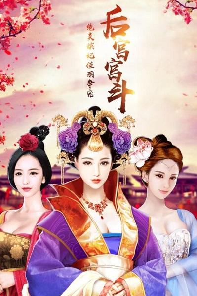 天下王权截图