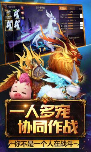 魔域手游2截图