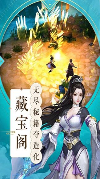 流沙之城截图