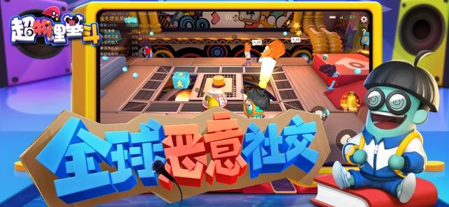 超物理基斗截图