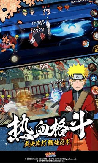 火影忍者疾风传手游截图