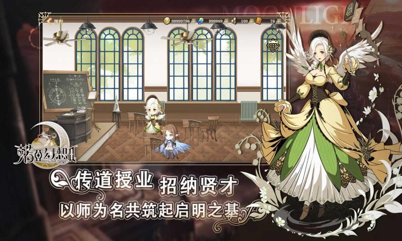诺亚幻想2截图