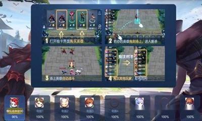 王者模拟战截图