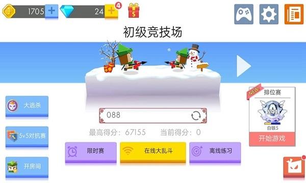 弓箭手大作战截图