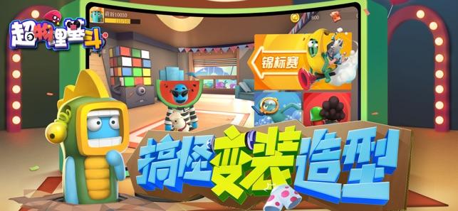 超物理基斗截图