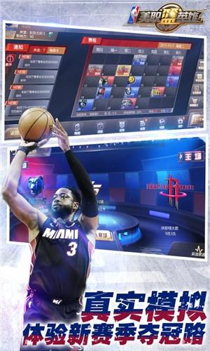 美职篮英雄截图