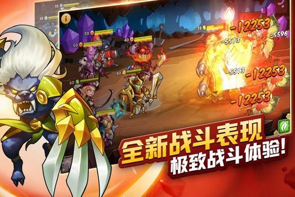 放置奇兵下载最新版本截图