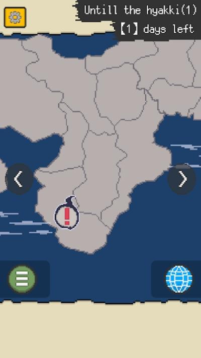 妖怪祸津传截图