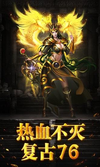 烈焰龙城九游版截图