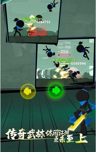 一人一剑混江湖截图