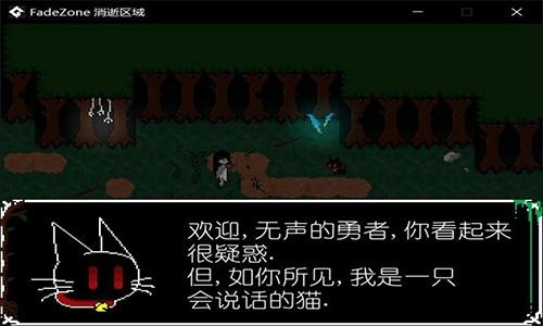 FadeZone 消逝之地截图