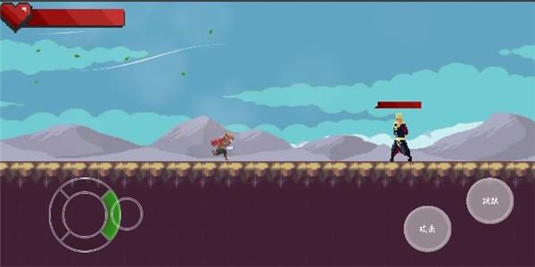 粗糙的战斗体验截图