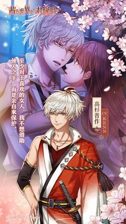 茜色世界中与君咏唱截图