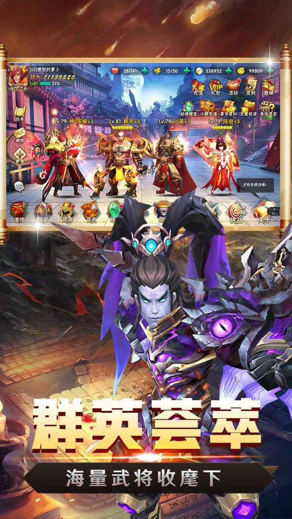 霸略征战截图