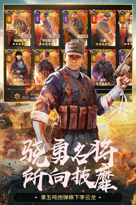 铁血战魂截图