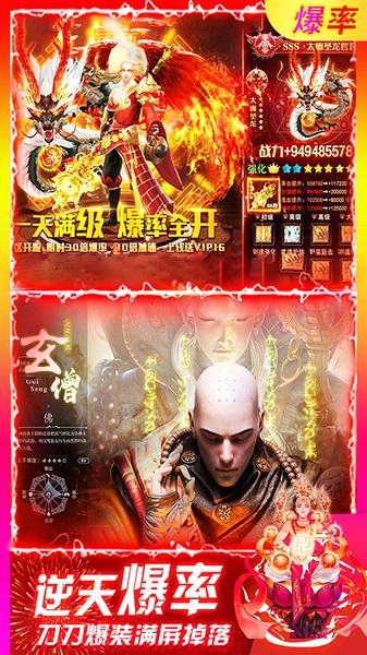 御剑仙缘截图