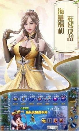 狩妖录截图