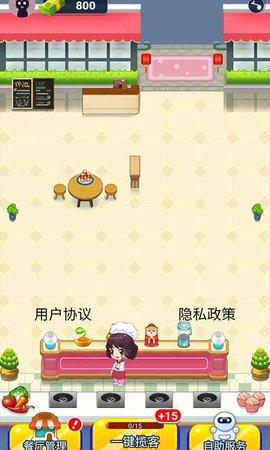 快乐餐厅红包版截图