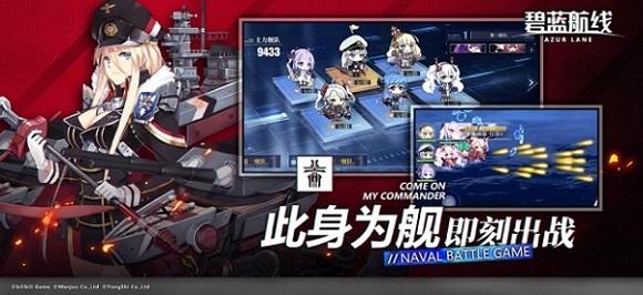 碧蓝航线最新版截图