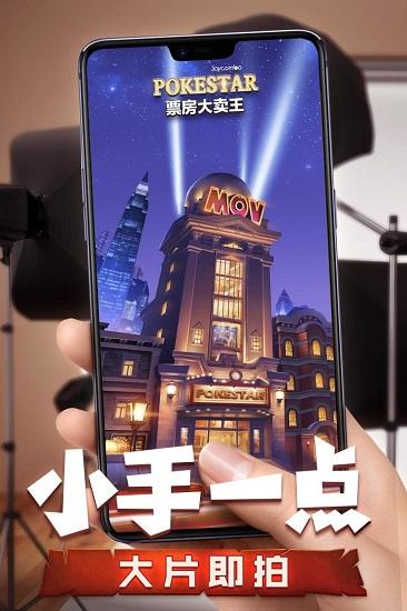 票房大卖王截图