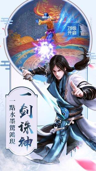 剑意战歌截图